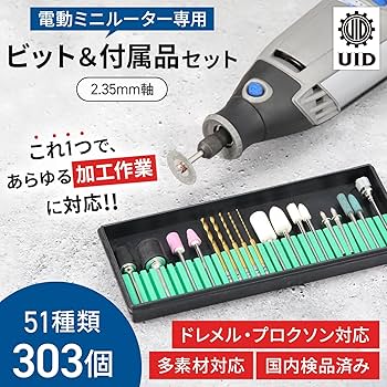 Amazon.co.jp: UID ミニルーター用ビットセット バリュータイプ